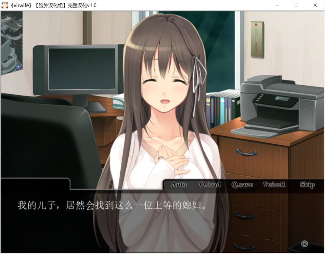 [NTL/汉化]家父的教育~VIRWIFE