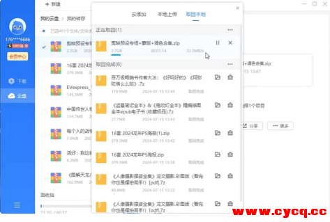 迅雷最新磁力播放、下载不限速20m/s 安卓+pc