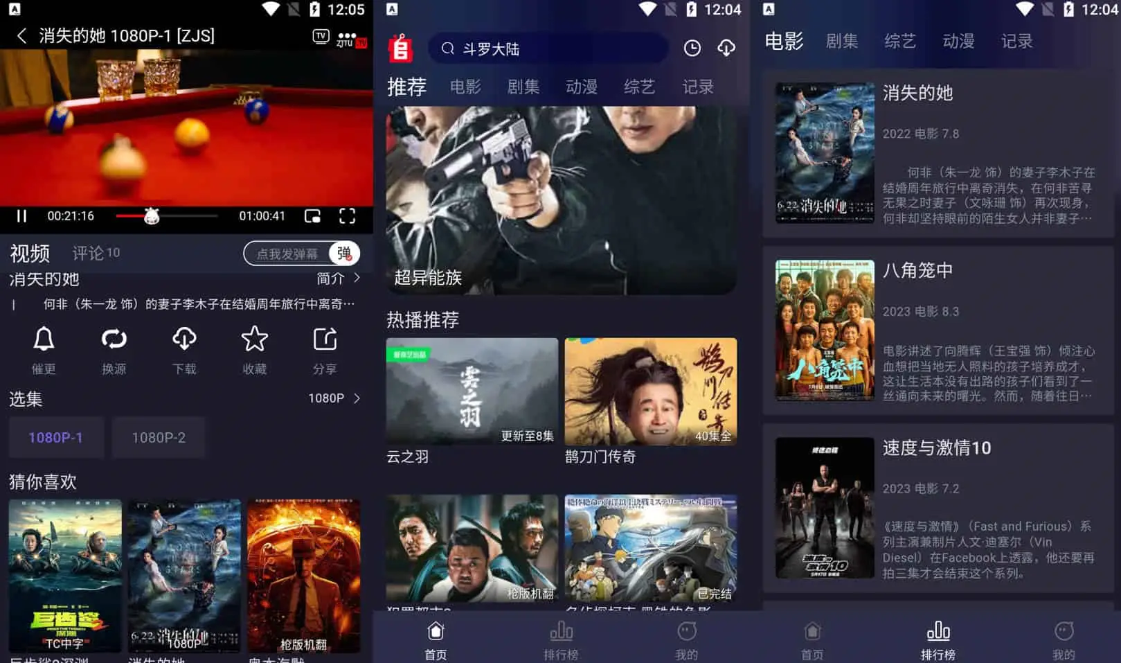 追剧兔 v2.1.6去广告清爽版