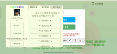球球大作战新直装破解