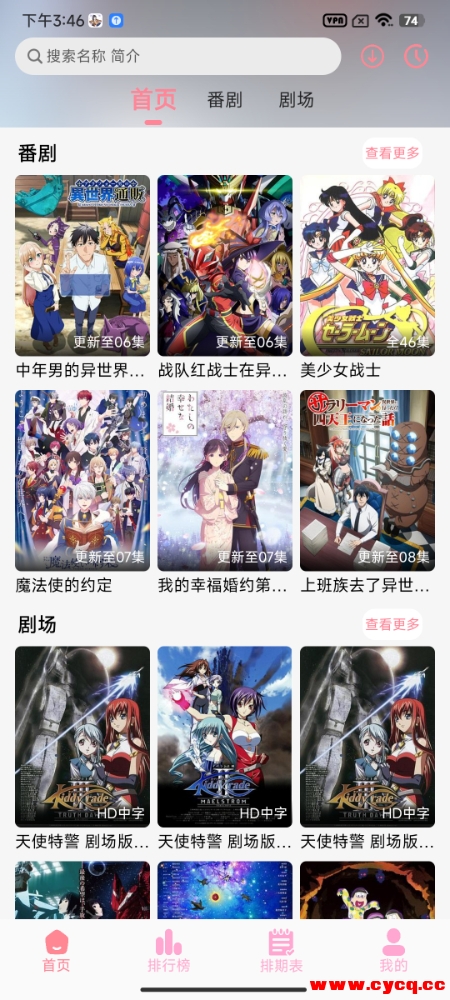 GA动漫_1.0.2 免费观看线路多