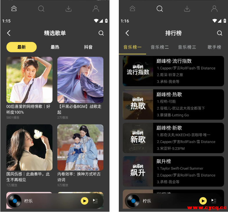 柠乐 v1.3.87 安卓音乐免费听 去广告去更新版